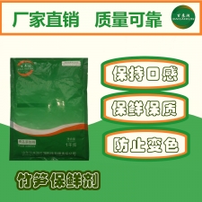 果蔬保鲜护色剂、竹笋、各种蔬菜水果等笋制品食品护色保鲜剂